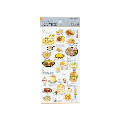 Amazon | カミオジャパン シール 大人の図鑑シール 飯テロ 721382
